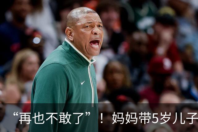 “再也不敢了”！妈妈带5岁儿子爬山，将体力不支的孩子留在凉亭等候，自己继续上山却迷路，母子失联3小时