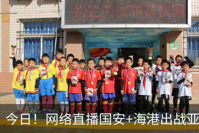 今日！网络直播国安+海港出战亚冠+NBA季前赛杨瀚森出场+西甲+英超等，CCTV5转网球