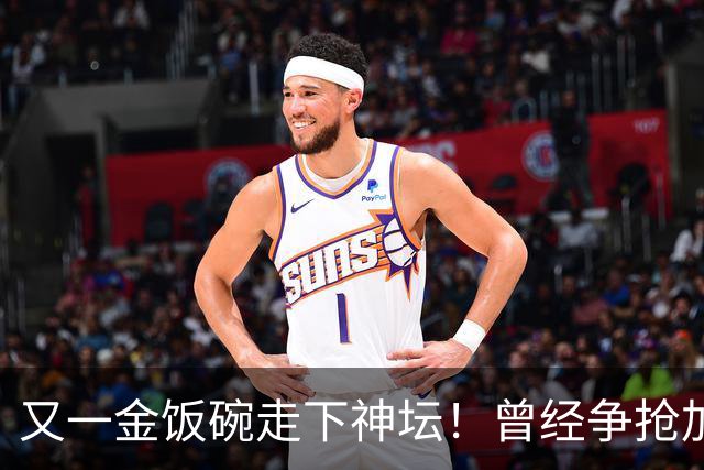又一金饭碗走下神坛！曾经争抢加入银行的年轻人，如今开始辞职