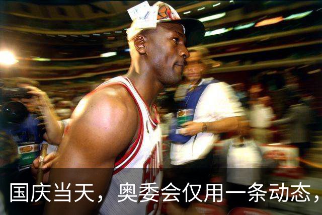 国庆当天，奥委会仅用一条动态，让所有人见识到孙颖莎的真实地位