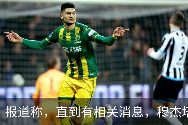 报道称，直到有相关消息，穆杰塔巴才知道自己已当选伊朗最高领袖