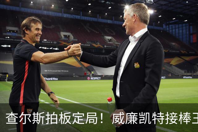 查尔斯拍板定局！威廉凯特接棒王室，哈里梅根回归无望？